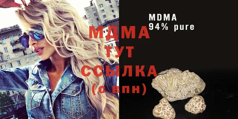 МДМА молли  дарнет шоп  Миллерово 